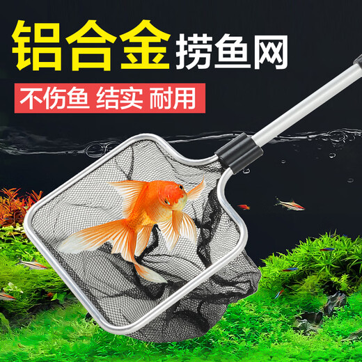 Fisherman fish tank, fish pond, fishing net, pocket copy net, ornamental fish, telescopic fishing net, leaf brush, moss net, copy net, pool, aluminum alloy 20*16cm fishing net, 1 meter pole, retractable