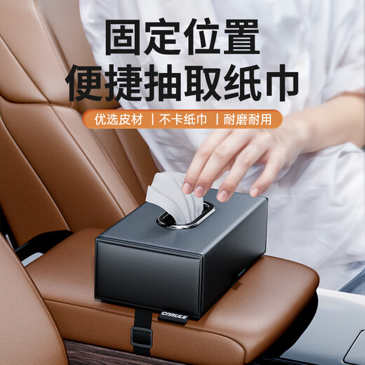 TKHE CAR Handly Box Tissue Box Hanging Car Tissue Storage Box hochwertige Serviettenschachtel Nio et5es6es8ET7EC679 CAR Special Tissue Box [J] 1