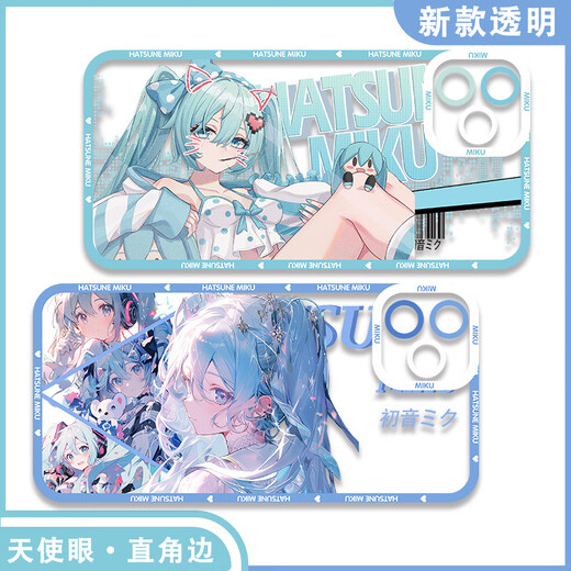 尘世游闲MIKU初音未来二次元手机壳适配iQOO12荣耀x50i一加ACE3红米note13 【天使眼】初音E15781 vivo系列--型号发给客服备注