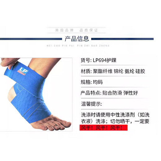 LP694 elastischer Bandage Basketball Fußball Badminton-Knöchelschutz Wellen-Silikon Anti-Schlupf-Professionalwettbewerb Schutzausrüstung Spiel aufgerüstetem Stil atmungsaktiv und Anti-Slip 694 Gleicher Größe