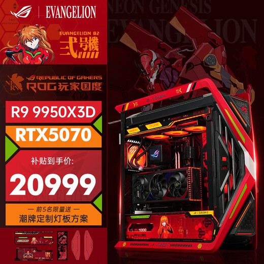 ASUS Genesis ROG family bucket R9 9950X3D RTX5090 Night God assembly computer AMD new AI learning game console Asuka trendy brand DIY custom assembly machine 2 R9 9950X3D+RTX5070