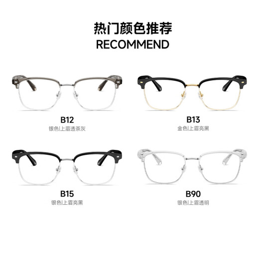 Молсион Mosen Glasses xiao zhan edsbrow indsbrow indles