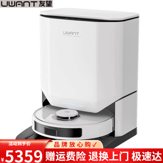 友望智能全自动扫地机器人U300MAX扫拖洗地机自动清洁上下水 U300max-上下水版