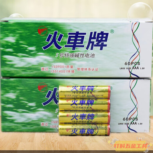 Train license plate battery strong alkaline battery Gold train number 5 battery mouse battery remote control board No. 7 toy battery Extremely alkaline number 7/12 capsules