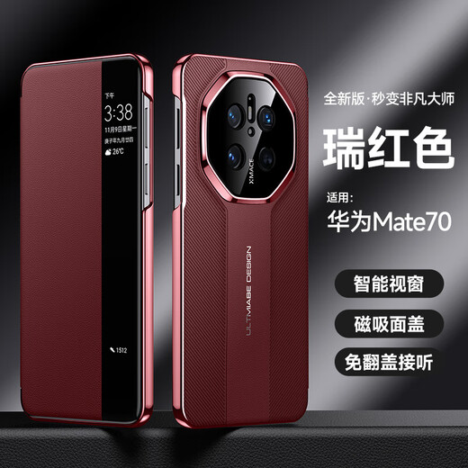 壹爵适用于华为Mate70RS手机壳升级磁吸翻盖智能视窗功能70非凡大师头层牛皮免翻盖接听全包防摔保护 华为Mate70RS【中国色】智能休眠