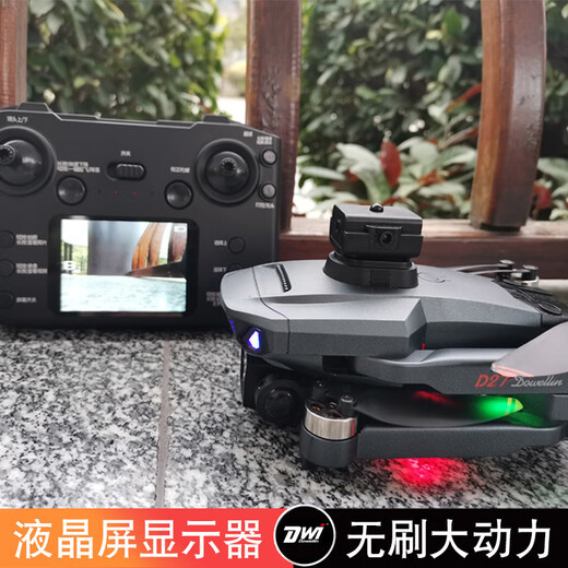 
Brushless drone children's 8K high-definition aerial photography display folding screen remote control aircraft student version [Advanced] Black three mirror fixed-point suspended high speed 18 kilometers back [Standard] One battery + accessories bag + remote control battery + storage bag