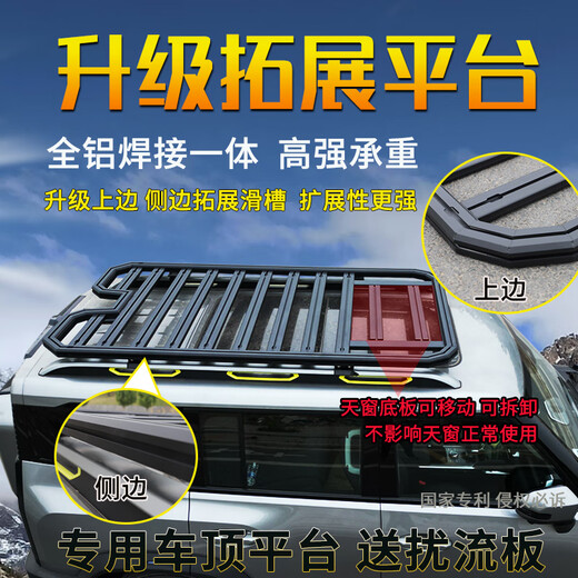 Beijing BJ40 BJ30 Lincoln Aviator Patrol Patrol roof rack frame expansion platform SUV modification special L3 platform 2.2 meters aluminum alloy U-shaped