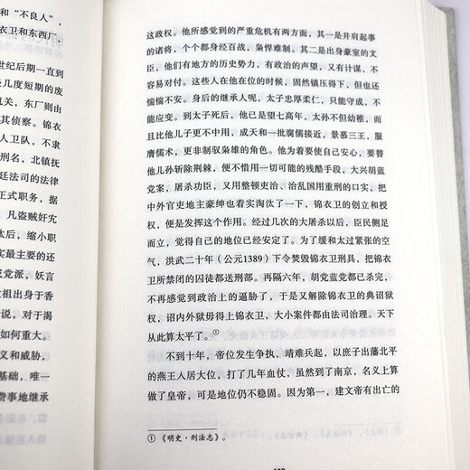 [Xinhua Genuine][] Mirror of History Wu Han (Hardcover) SN1694