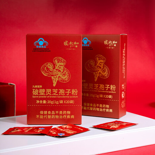 张太和 九康堂破壁灵芝孢子粉蓝帽认证 增强免疫力 好礼相送 破壁灵芝孢子粉20g（1g/袋*20袋）/盒*1盒