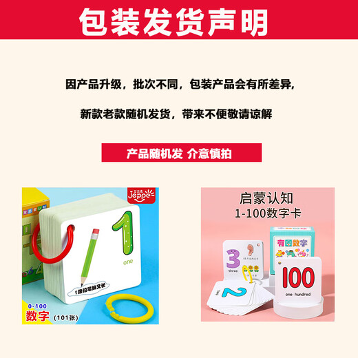 
Aijp digital card baby early education can't tear it 0-100 digital card addition, subtraction, multiplication and division graph cognitive card gift