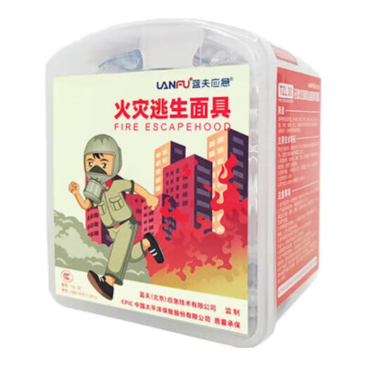 Lanfu fire escape mask national silicone standard 3C certified filtering fire self-rescue respirator smoke-proof rubber mask 3C certified silicone fire mask-1 pack