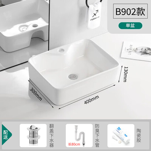 杜拉帝亚欧式迷你陶瓷台上盆家用卫生间单盆小户型洗手盆小尺寸阳台洗脸盆 902（400*300*130） 洗手盆+冷热旋转龙头+安装配件