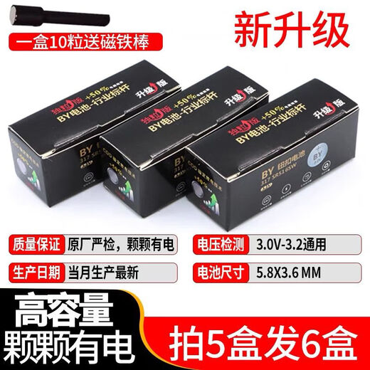 震电一号LJ加强版007数字耳机电池458/ 006 /V2 /V1 /688天音耳机电池3.2V LJ加强版007数字耳机电