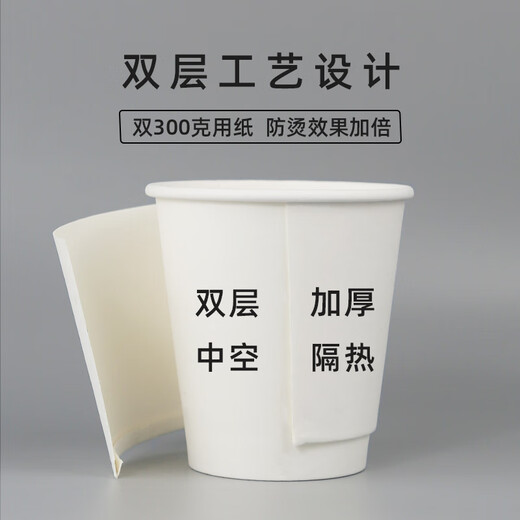 Jiaside double-layer disposable coffee milk tea soy milk paper cup with lid commercial anti-scalding take-out hot drink customization 10A white hollow + white one-piece lid 25 sets