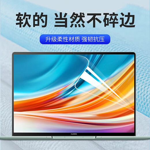 侣悟 荣耀MagicBook X16战斗版 键盘膜16英寸电脑屏幕膜BRG-761笔记本2025款 全套机身外壳保护膜 护眼防蓝光屏幕膜 16英寸荣耀MagicBook X16 2025款