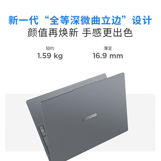 Lenovo Xiaoxin Pro16GT 2025 subventioniert 20 % AI Yuanqi Core 9-Laptop mit optionaler Super 5060-unabhängiger Grafik. Yue Business Office College-Student im dünnen und leichten Design, tragbar, Core i5H, Standarddruck, 32 G + 2 TB, Upgrade des Xiaoxin 15C mit optionalem 2,8K-Ultra-High-Definition-Aktualisierungsbildschirm