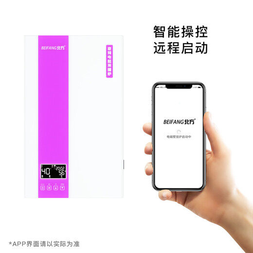 BEIFANG variable frequency electromagnetic heating furnace floor heating radiator coal-to-electric boiler colorful version 7KW (220V suitable for 50-60 heating)