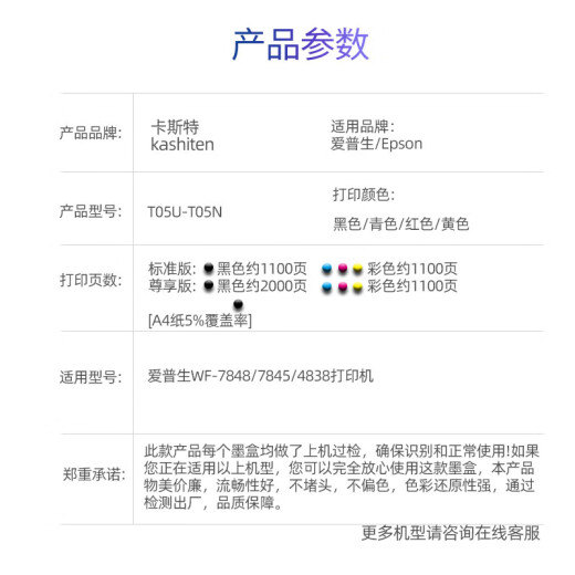 Suitable for Epson T05U ink cartridge WF4838 WF7848 T05N ink cartridge WF7841 7318 printer E05N+E05U [four-color set special] [WF7845 printer special]