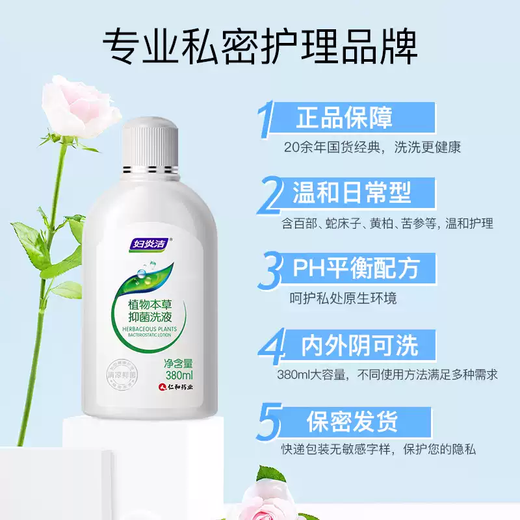 FUYANJIE 680ML/BOTADA BOTELA grande FUYANJIE Planta Herbal de lavado Antibacterial Solución de lavado Solución de lavado Piezas privadas para aliviar la picazón y esterilizar y eliminar el olor 1 botella 680 ml/botella*1