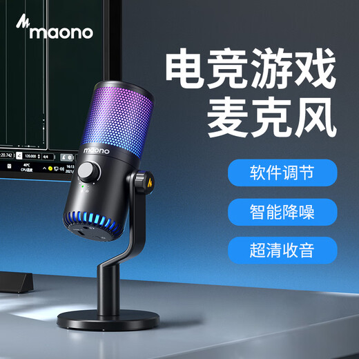Flash maono game microphone computer live broadcast mobile phone karaoke microphone usb desktop notebook noise reduction capacitor mic e-sports peripheral desktop singing radio equipment flash dm30 DM30 pink (e-sports game mic software tuning)
