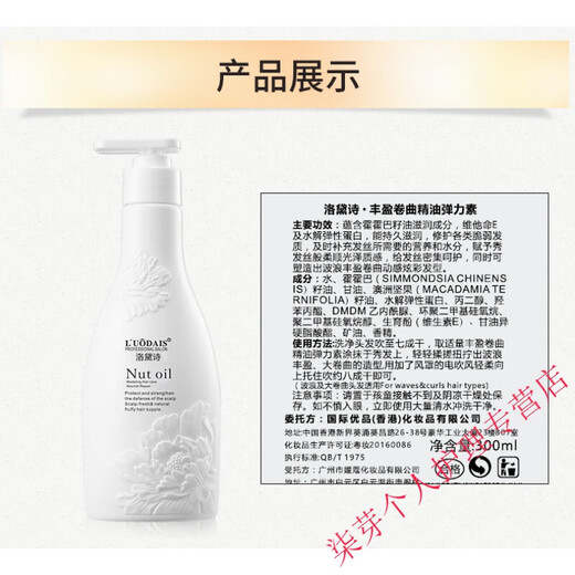 VANGIN Elastic Women's Perfume Curly Hair Moisturizing Protector Fluffy Styling Repair Care Essence Styling Long-lasting Anti-frizz 2 Bottles of Elastin