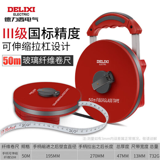 Delixi Electric fiberglass tape measure engineering measurement leather tape measure accurate variable speed soft tape measure home 50 meters