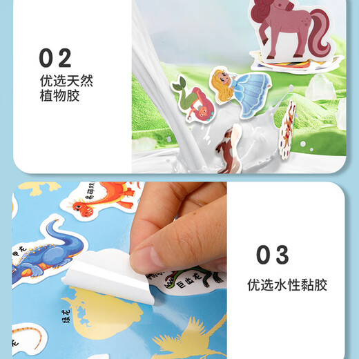 爸爸妈妈趣味果冻贴纸书儿童玩具婴幼儿宝宝贴纸动物贴画粘贴贴书玩具