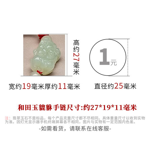 Tausendjähriges Jade-Hetian-Jade-Armband, Jade Pixiu-Armband von Männern und Frauen, handgewebte rote Seilarmband, Jade handbewegt [Stil zwei qzd1283i] Damen-rote Seilstil für Frauen