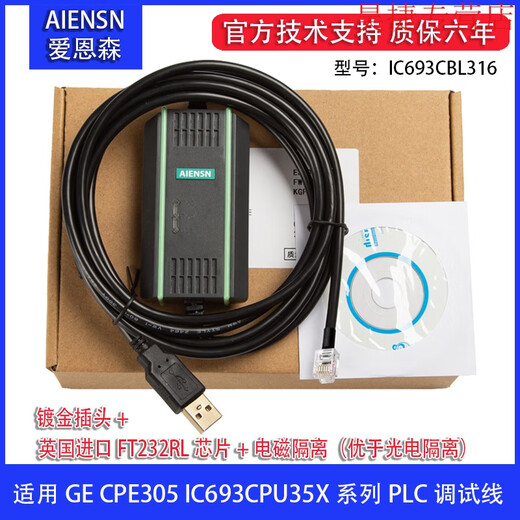 定制适用GE CPE305 IC693CPU35X PLC编程 数据下载线 IC693CBL316 普通款 3M