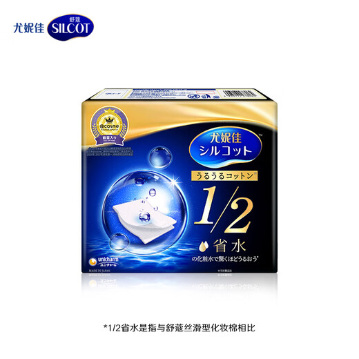 Silcot Unicharm 1/2 water-saving wet compress cotton cotton spa moisturizing makeup remover soft disposable portable 240 pieces