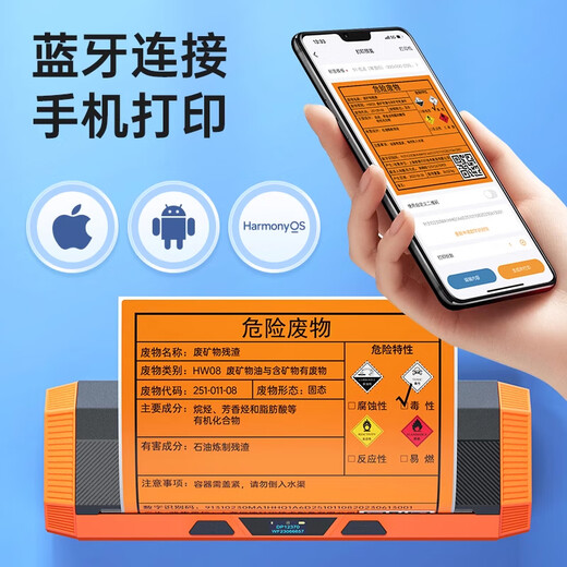 德佟DP12370危废标签打印机支持10/15/20cm宽幅危险废物二维码管理环保标识警示打印机 危废DP12370+5卷纸15*15cm/4图标
