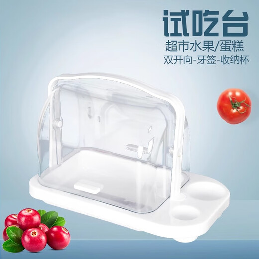 澳颜莱超市水果试吃架 面包试吃盒超市水果试吃台品尝蛋糕食品架透明托 落地款带牙签槽