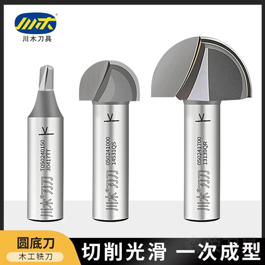 Sichuan wood blade knife round bottom line knife round bottom cutter woodworking blade milling cutter 05021/4*1/8 (diameter 3.17mm) 1 white 12178