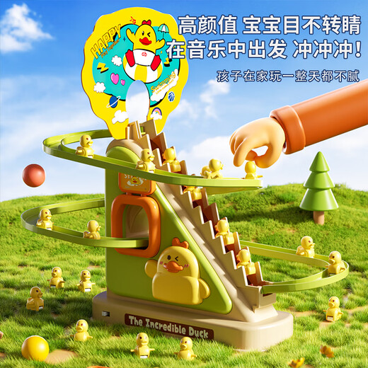 奇森儿童小黄鸭爬楼梯电动益智鸭子滑滑梯玩具女孩宝宝1-3岁2轨道男孩 加油萌鸭爬楼梯-3只鸭695 电池2节5号+螺丝刀