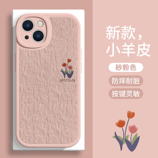 Li Haojia iPhone 15pro Case de téléphone mobile Apple 14pus Tulip 16pro Small Fresh 13pro Simple 12Promax [lavender] Multi-flower-xp12859h iPhone 16