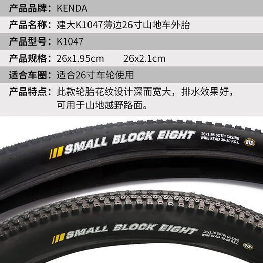 KENDA bicycle tire mountain soft side tire 26 inches 27.5 291.5 1.75 195 175 275 K1047 soft side tire 26*2.1 (30tpi)