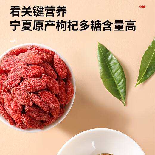 同仁堂品牌北京同仁堂宁夏特级红枸杞210克罐装官方正品无农残无熏硫