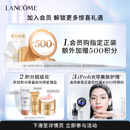 Lancôme Moisturizing Cream 50ml Moisturizing Cream Skin Care Products Gift Box Birthday Gift for Girlfriend’s Mom