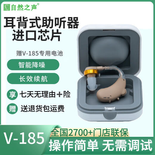 Klang der Natur, Hörgeräte, Spezialgeräuschreduzierungsschallverstärker für Gehörlosen und Rücken für ältere Menschen, 80 Jahre alte ältere Menschen, V-185+675 Batterie*1