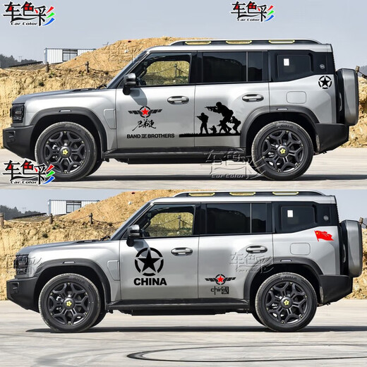 Cangsu is suitable for 2024 Jietu Shanhai T2 car stickers, pull-up decals, traveler t2 car paintings, personalized off-road modification decoration, brothers black and red, advanced material