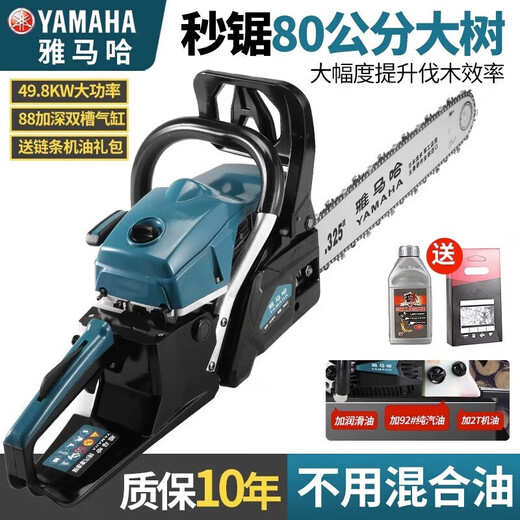 Yamaha Japan imported Yamaha technology four-stroke chain saw pure gasoline logging saw household small handheld gasoline chainsaw flagship four-stroke chain saw 2 imported chains