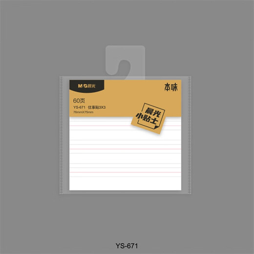 Morgen (m/g) 3x3/60 English Youshi Post Post-Off Sticky Post-Off-Student-Lesezeichen Youshi Post Notes YS-671 1 Pack (1 Eraser)