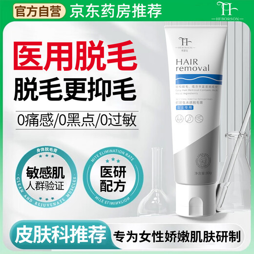 HEBST Hair Removal Cream for Women, Underarm Private Part Hair Removal Cream No Longer Growth Private Part Hair Removal Private Part Limbs