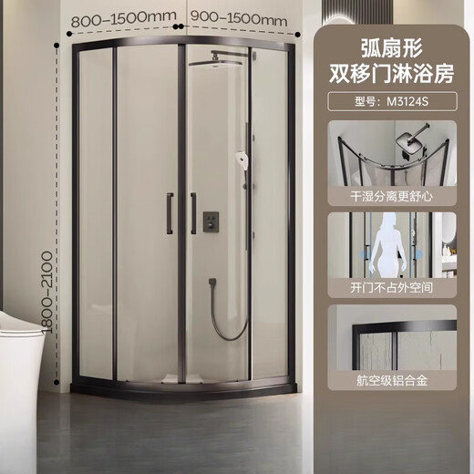 Jomoo customized curved fan-shaped sliding door shower room glass partition dry and wet separation 12 fan-shaped Yahei 900mm*900mm*1900mm does not include steam