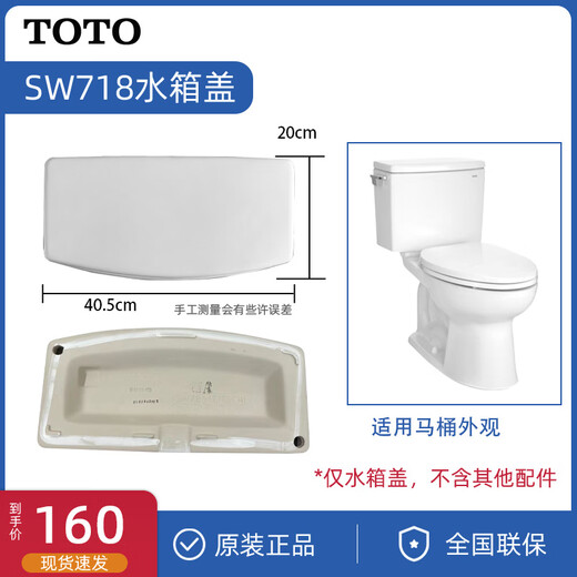 Tapa de tanque de inodoro TOTO, cubierta de cerámica para inodoro CW886 SW764 188 718 854 CSW719 SW718/SW765, tapa de tanque de agua