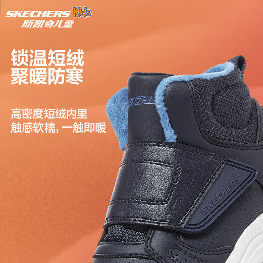 Skechers autumn and winter children's shoes baby snow boots high top children's cotton shoes boys warm cotton boots 8701647L