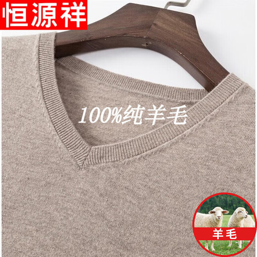 Hengyuanxiang pure wool sweater pure wool sweater men's base layer autumn and winter low-neck sweater heart V-neck warm clothes maroon pure wool XL 175