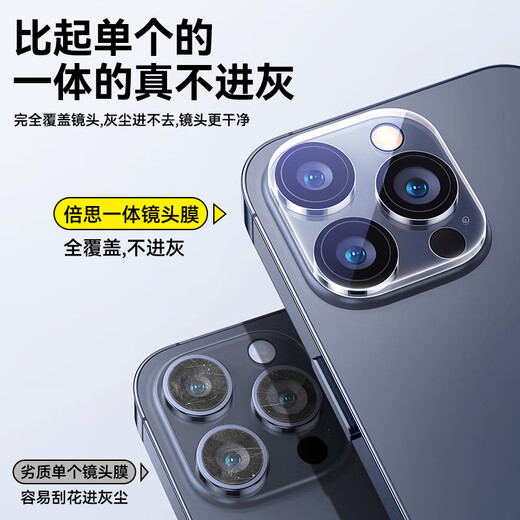 倍思（Baseus）适用苹果16Pro/16ProMax镜头膜 iPhone16Pro/16ProMax后置摄像头手机保护膜高清耐磨耐刮 2片装