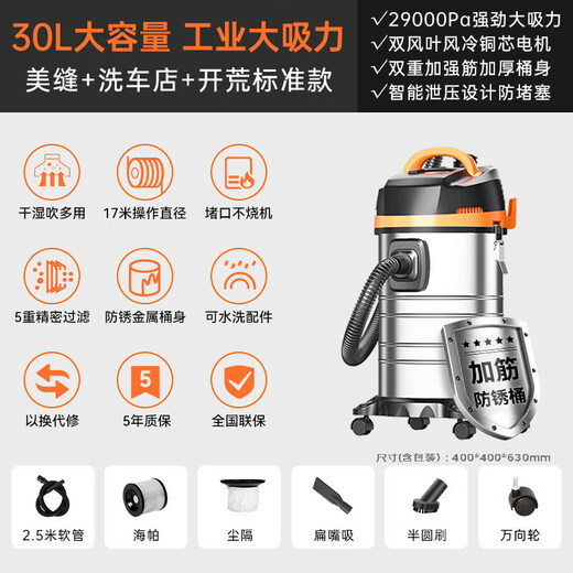 Royalstar industrial vacuum cleaner 3000W high-power land reclamation beautiful seam strong suction factory hotel commercial cleaning dry and wet blowing 30L RS-XT300A-4
