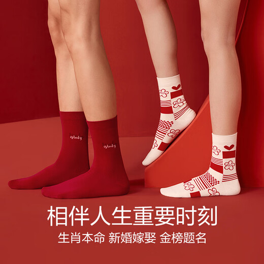 Haricots rouges à la maison chaussettes rouges hommes peigned coton chaussettes couple zodiaque année serpent de mi-année chaussettes de mariage cadeaux antibactériens 4 paires femmes en boîte 694 chanceux Fortune 4 paires toutes tailles
